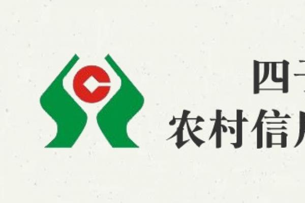 四子王旗農村信用合作聯(lián)社