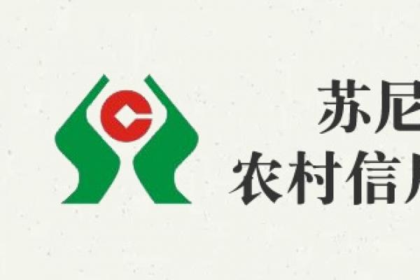 蘇尼特左旗農村信用合作聯(lián)社