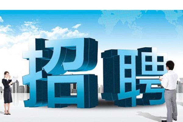 內(nèi)蒙古才路人力資源服務(wù)有限公司司機(jī)招聘公告